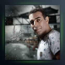 آهنگ هربار از علی جهانیان