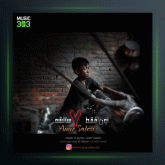 آهنگ قدرت عشق از امیر ثالثی