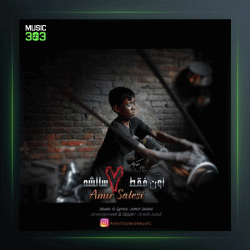 آهنگ قدرت عشق از امیر ثالثی