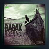 آهنگ همخونه تازه از بابک برهانی