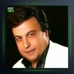 آهنگ همراز از امیر شاملو