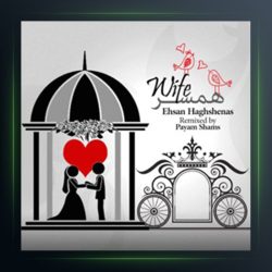 آهنگ همسر از احسان حق شناس