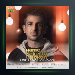 آهنگ همه فکراتو بکن از امیر عباس حسن زاده