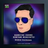 آهنگ همه چی خوبه دنیام بهشته از بابک رهنما