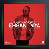 آهنگ همه چی درسته از احسان پایا