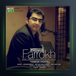 آهنگ همون حرفها از فرخ