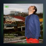 آهنگ هنوزم میتونیم عاشق هم باشیم از ایمان قیاسی