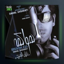آهنگ هوا کمه از دانیال شهرتی