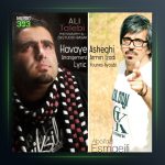 آهنگ هوای عاشقی از ابوالفضل اسماعیلی و علی طالبی