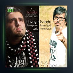 آهنگ هوای عاشقی از ابوالفضل اسماعیلی و علی طالبی