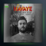 آهنگ هوای عاشقی از دانیال رنجبر