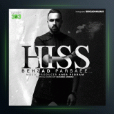 آهنگ هیس از بهزاد پارسایی