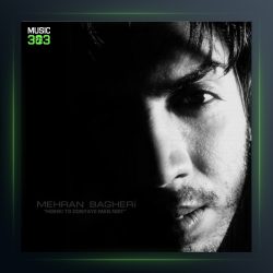 آهنگ هیشکی تو دنیای من نیست از مهران باقری