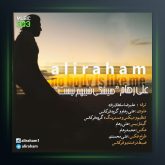 آهنگ هیشکی شبیهم نیست از علی رهام