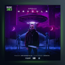 آهنگ هیولا از عرشیا