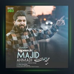 آهنگ هیپنوتیزم از مجید احمدی