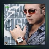 آهنگ هیچ از امید شیرازی