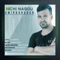 آهنگ هیچی نگو از امیربهادر