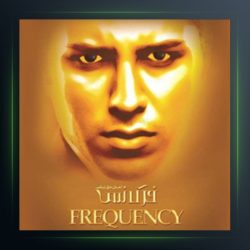 آهنگ وابسته از احسان حق شناس