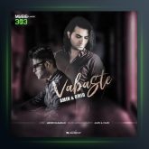 آهنگ وابسته از امین و امید