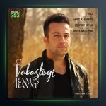 آهنگ وابستگی از رامین رعیت