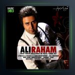 آهنگ واسه تو از علی رهام