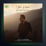 آهنگ وصل همیم از رامین رعیت