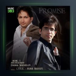 آهنگ وعده از دانیال شهرتی