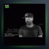 آهنگ وقتشه بهت بگم از امیربهادر