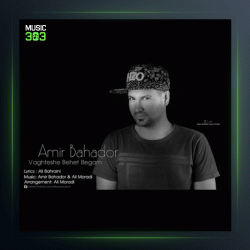 آهنگ وقتشه بهت بگم از امیربهادر