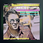 آهنگ وقتی کنارمی از امیر فخرالدین