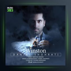 آهنگ وینستون از دانیال شهرتی