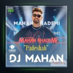 آهنگ پادشاه ریمیکس از ماهان خادمی