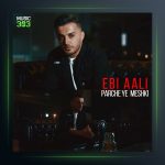 آهنگ پارچه‌ مشکی از ابی عالی