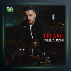 آهنگ پارچه‌ مشکی از ابی عالی