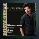 آهنگ پاشو از علی جهانیان