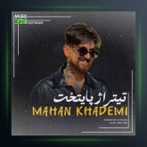 آهنگ پایتخت 7 از ماهان خادمی