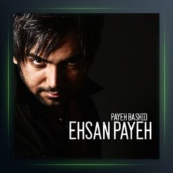 آهنگ پایه باشید از احسان پایا