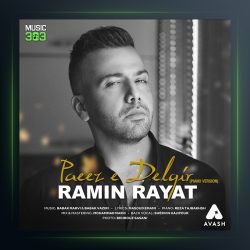 آهنگ پاییز دلتنگی ورژن پیانو از رامین رعیت