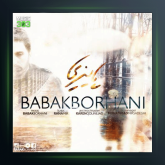 آهنگ پاییزی از بابک برهانی