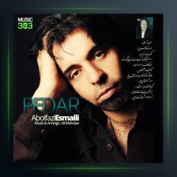 آهنگ پدر از ابوالفضل اسماعیلی