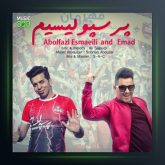 آهنگ پرسپولیسیم از ابوالفضل اسماعیلی و عماد