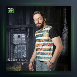 آهنگ پروفایل از ناصر عباسی