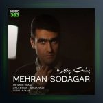 آهنگ پشت پنجره از مهران سوداگر