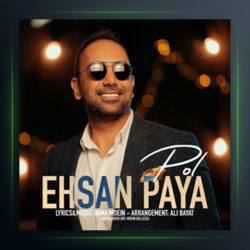 آهنگ پل از احسان پایا