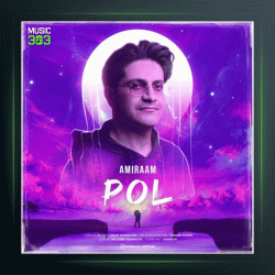 آهنگ پل از امیرام