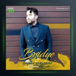 آهنگ پل از سامان خسروی