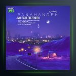 آهنگ پناهنده از مجتبی دل زنده