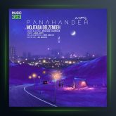 آهنگ پناهنده از مجتبی دل زنده