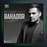 آهنگ پیدات نیست از بهادر